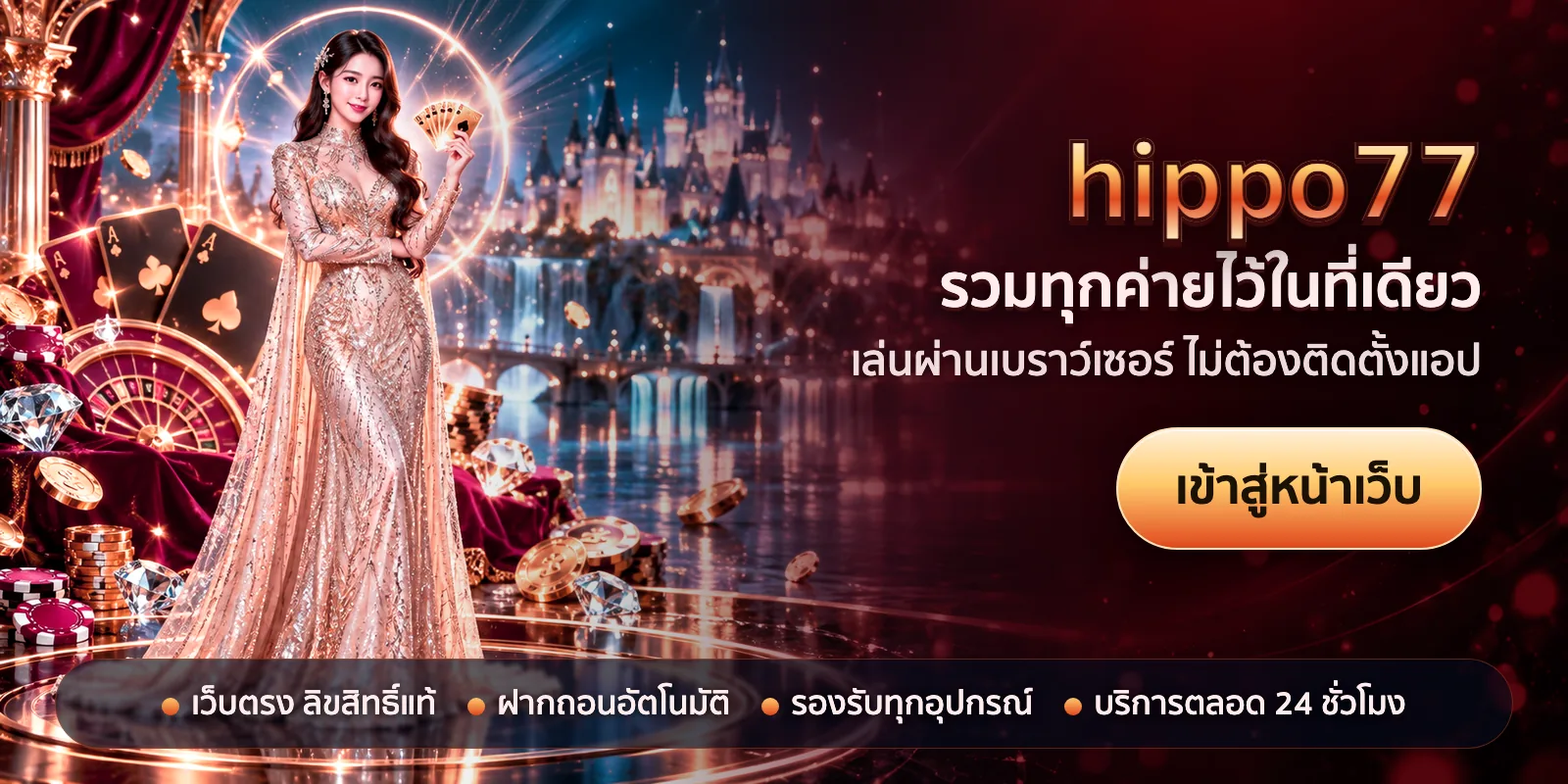 ภาพหัวเรื่องของ hippo77 ชุดที่ 3 — รวมทุกค่ายไว้ในที่เดียว